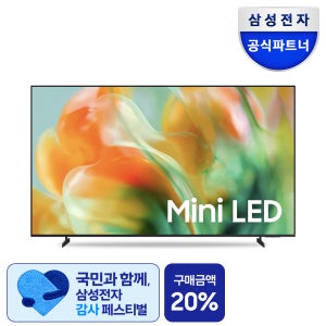 삼성 Mini LED AI TV KU85MH80AFXKR 214cm(85인치) 144Hz