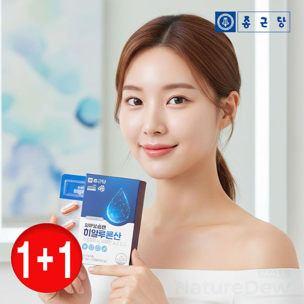 고함량 히알루론산 영양제 1+1 수분 보습 피부 좋아지는법 하이루론산 약2개월분