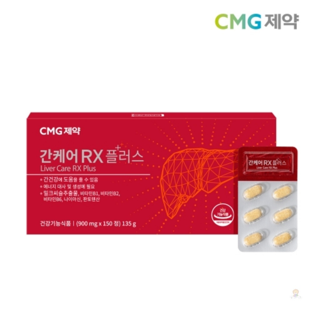 간케어 RX 플러스 900mg x 150정 명절 부모님선물 효능 간영양제