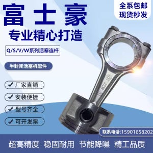 Fujihao 반밀폐형 압축기 S/V/Z 수리 액세서리 피스톤 연결로드 오일 링 가스 링 피스톤 핀 조립 키트 Q