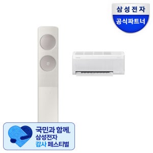 삼성 무풍 클래식 이지오픈 멀티형 에어컨 AF70F17D24ER4S 케어8단계 기본설치포함