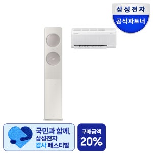 삼성 무풍 클래식 이지오픈 멀티형 에어컨 AF70F17D24ER4S 케어8단계 기본설치포함