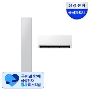 삼성 AI무풍콤보갤러리 프로 이지오픈 멀티형 에어컨 AF90H17D24SRS 기본설치포함