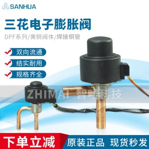 Midea Gree Sanhua SANHUA 냉동 에어컨 전자 팽창 밸브 DPF S03 4.0 4.5 5.5 6.5C