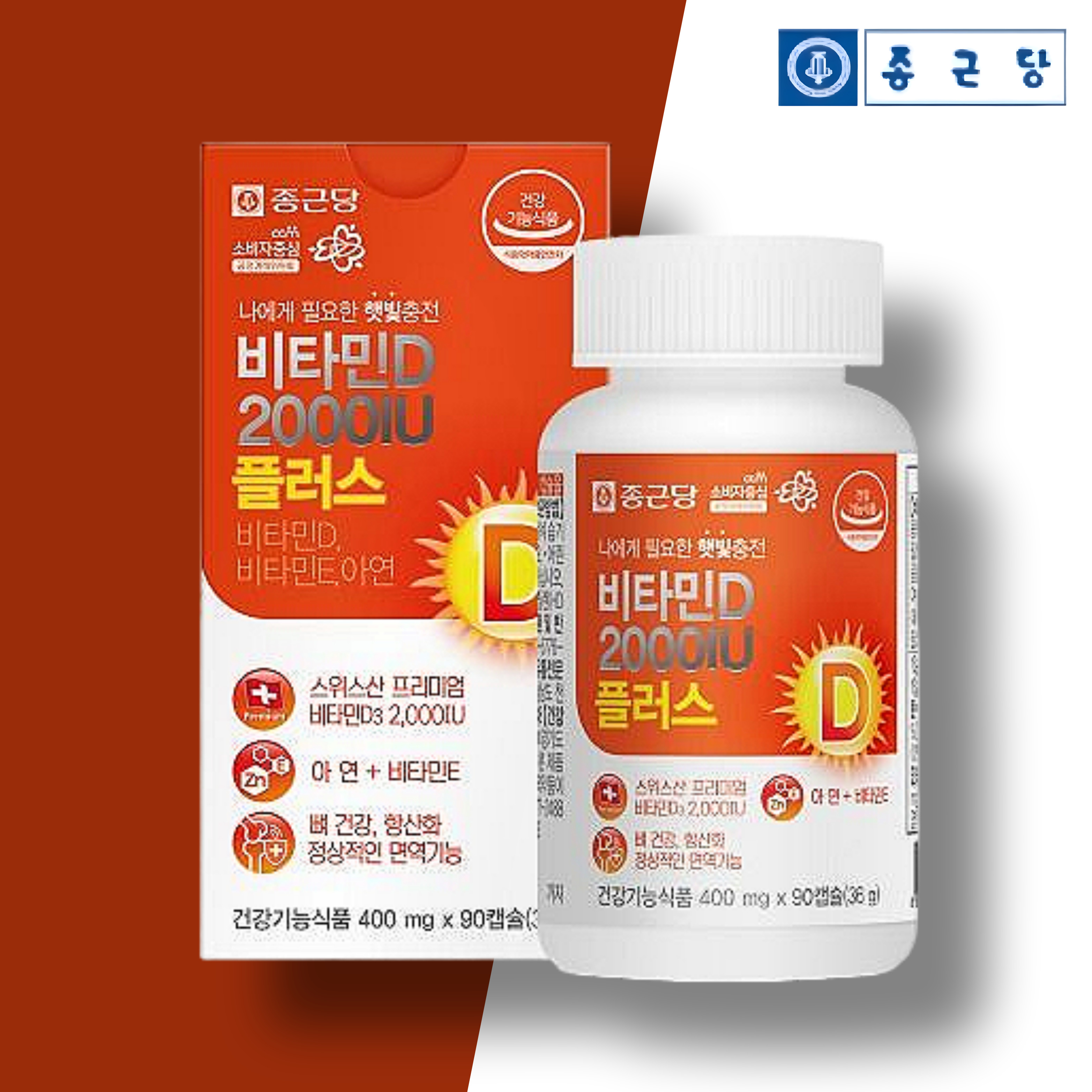 종근당<b>비타민d2000iu</b> 임산부 <b>비타민</b>D 임신준비 결핍 3개월