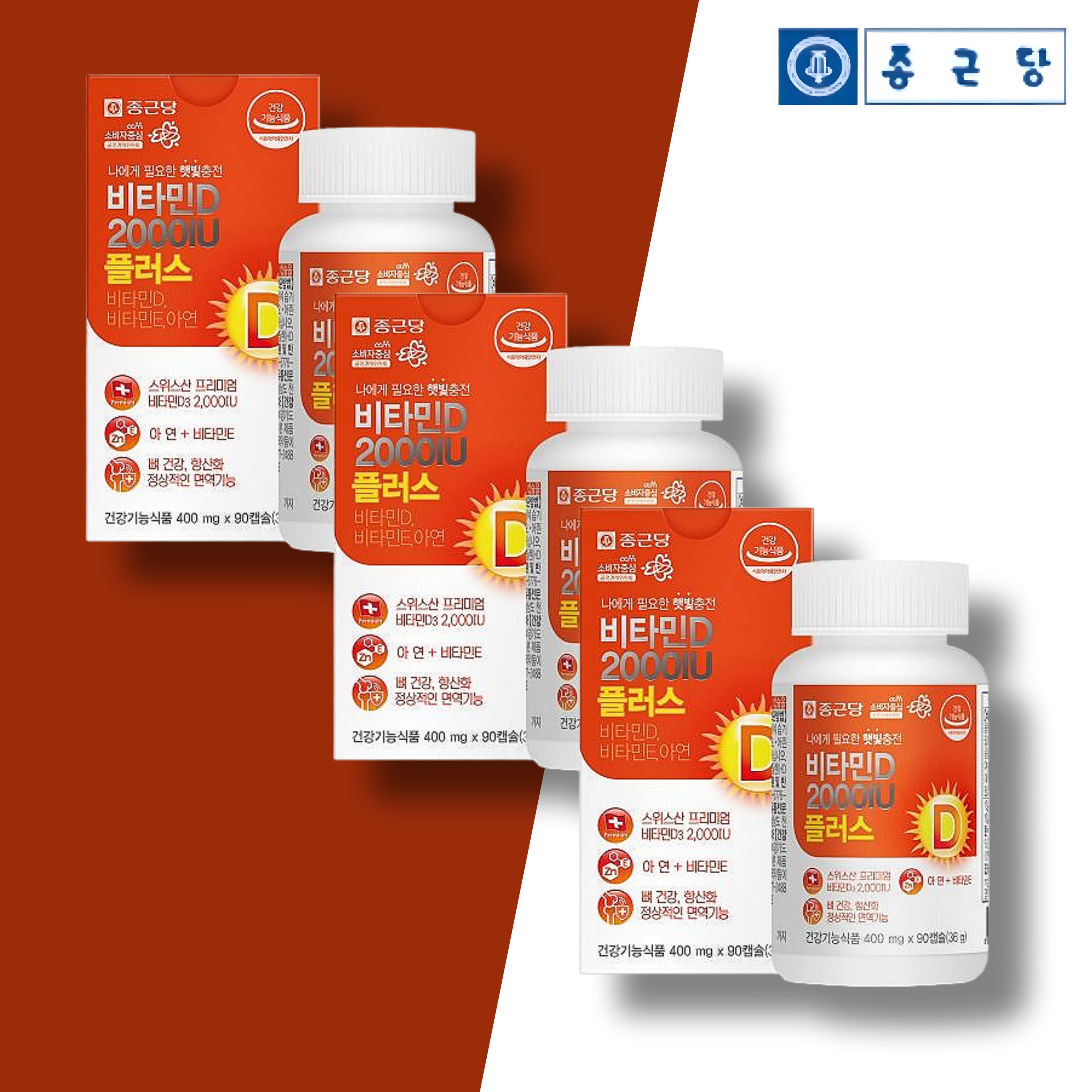 종근당<b>비타민d2000iu</b> 임산부 <b>비타민</b>D 임신준비 결핍 9개월