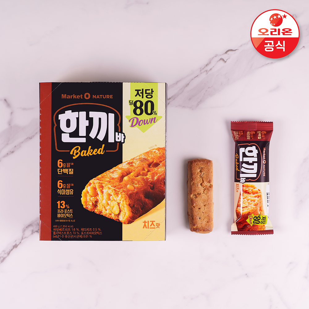 한끼바: 치즈맛