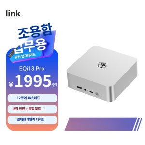 비링크 SER9Pro 미니PC 고성능 컴퓨터 윈도우 32G DDR4+500G SSD i5-13500H