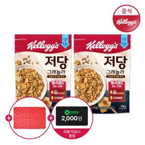 [리뷰2천원] 켈로그 NEW 저당 그래놀라 고소한 통곡물 파로 360g 1팩 + 1팩 (+피크닉 매트)