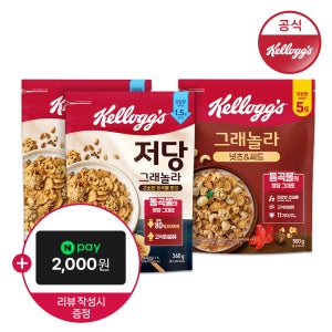 [리뷰2천원] 켈로그 NEW 저당 그래놀라 고소한 통곡물 파로 360g 2팩 + 1팩