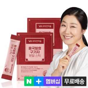 [2개월분] 비타민마을 홍국발효 청양 구기자 분말스틱 30포, 2개