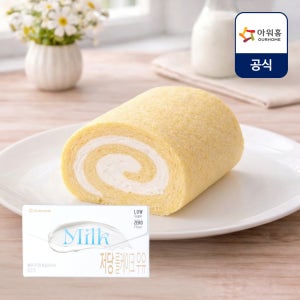 아워홈 저당 롤케이크 우유 165g