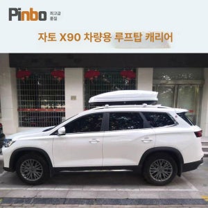 자동차 루프백 루프박스 캠핑 가방 전차종 SUV 캐리어 차량 500L A