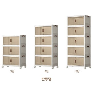 틈새수납 대용량 양문형 조립박스 이동식옷장 480x290x800, 3단, 반투명