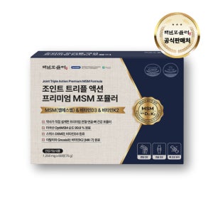 퇴행성 관절염 영양제 무릎통증 손가락마디염증