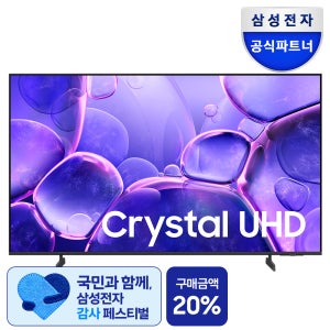 삼성 UHD 125cm(50인치) 4K TV KU50UF8030FXKR