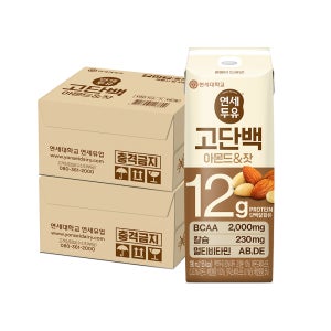 연세두유 고단백 두유 아몬드&잣, 190ml, 32개