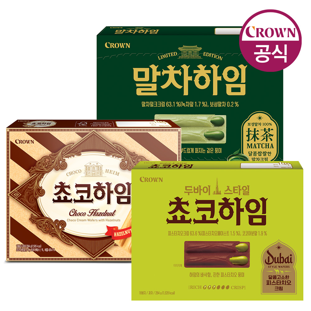 말차하임 제품 이미지