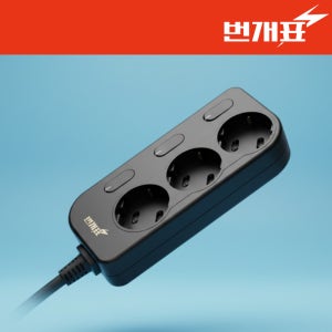 번개표 국산 멀티탭 과부하차단 고용량 멀티콘센트 블랙(개별스위치), 3구, 5m