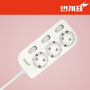 번개표 국산 멀티탭 과부하차단 고용량 멀티콘센트 화이트(개별스위치), 3구, 1.5m