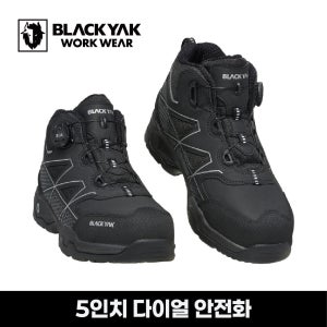 블랙야크 YAK-500D 다이얼 안전화 5인치 논슬립 미끄럼방지 친환경 리사이클