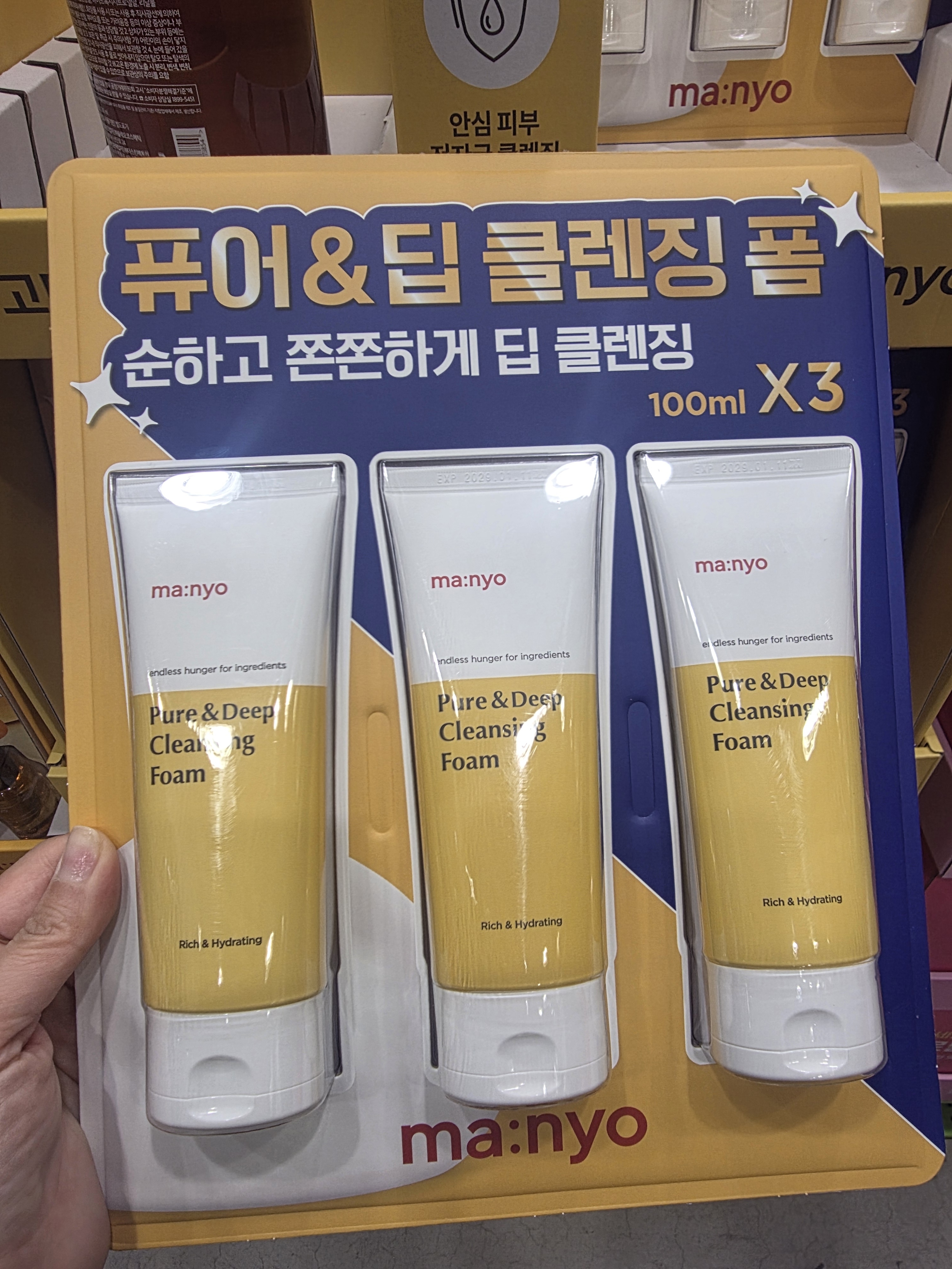 마녀공장 퓨어 & 딥 클렌징 폼 100ml x 3개 클랜징폼 MANYO PURE&DEEP CLEANSINGFOAM 세안제
