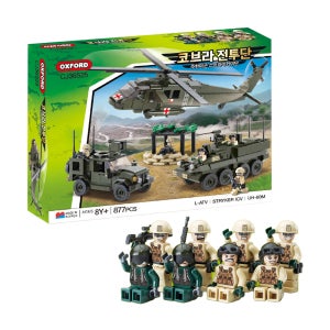 옥스포드 코브라전투단 주한미군 스트라이커 여단 CJ36525 헬리콥터 탱크 장난감