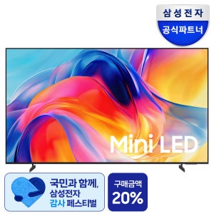삼성 Mini LED TV 125cm(50인치) KU50MH70AFXKR 스탠드