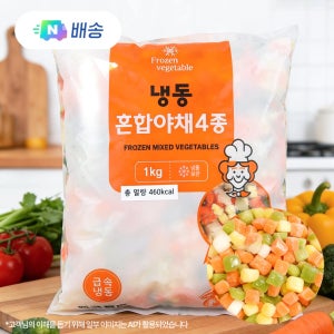 냉동 혼합야채 4종 주황 1kg 볶음밥용 야채믹스