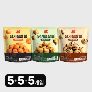 김단단 닭가슴살 볼 3종 5+5+5팩 스팀 큐브 한입 식단