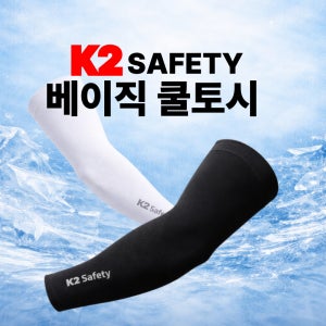 k2 쿨토시 기능성 팔토시 자외선차단