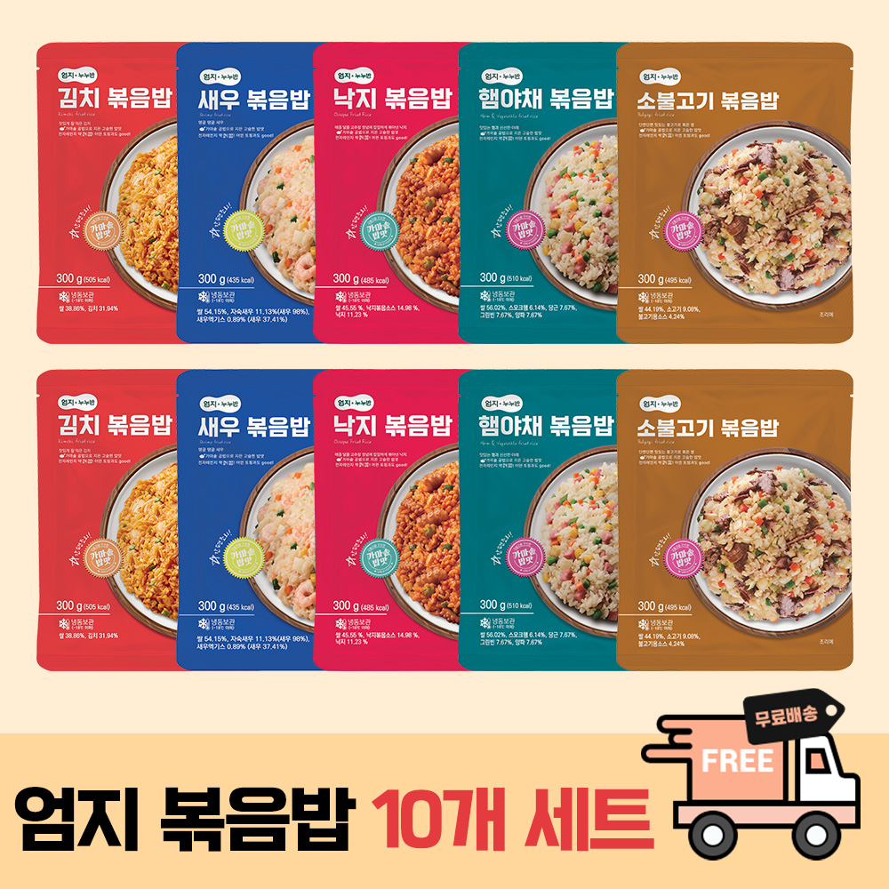 엄지 냉동 볶음밥