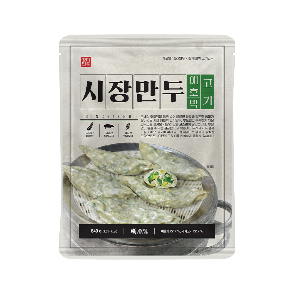 장터만두 시장 애호박 고기만두 성분 분석
