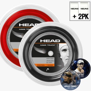 헤드 호크터치 테니스 스트링 릴 1.20mm 1.25mm 1.30mm 120m