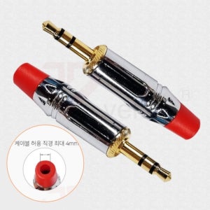 AUX오디오플러그 3.5mm 스테레오잭 3극 aux단자 납땜제작 커넥터 금도금