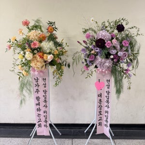 교회 성당 성전 화환 예배 꽃장식 성전장식 교회행사 취임 꽃바구니배달