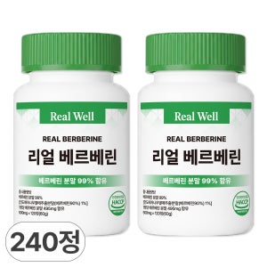 리얼웰 베르베린 식약청인증 HACCP 120정, 2개