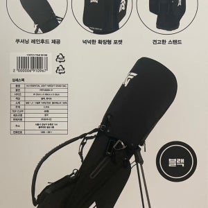 코스트코 PXG 8.0 에센셜 라이트 웨이트 스탠드백 캐디 경량 골프백