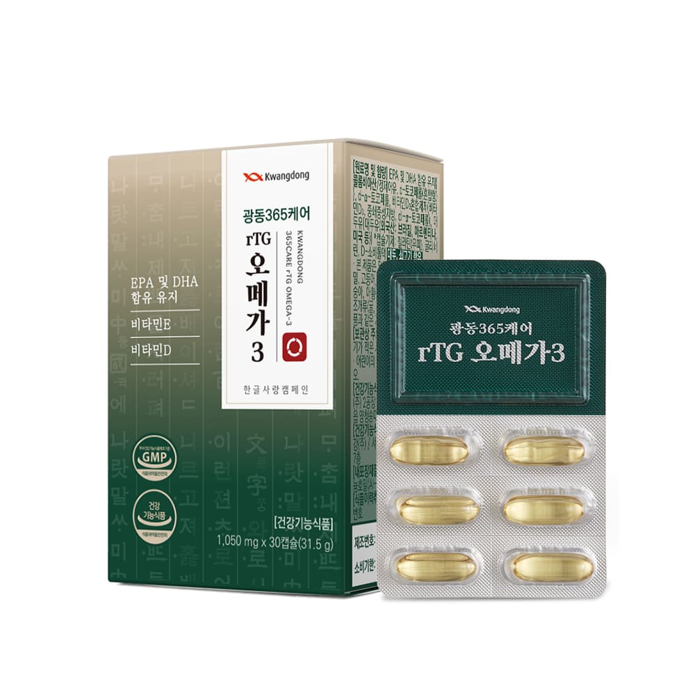 광동 365케어 rTG오메가3