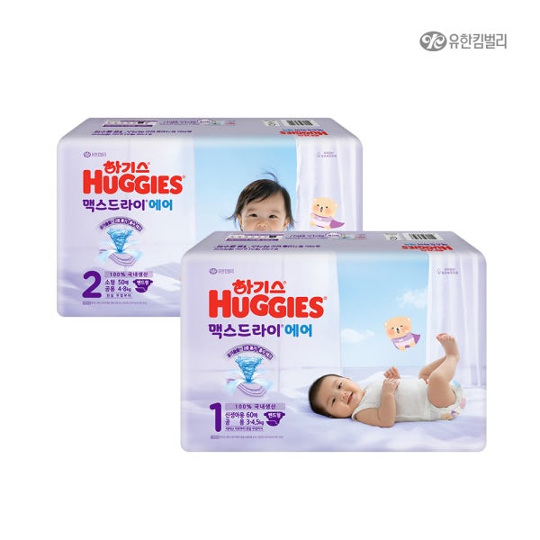 2026년 하기스 맥스드라이에어 밴드형 2단계 50매x3팩