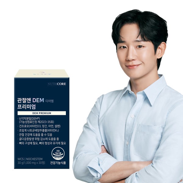 뉴트리코어 관절엔 DEM 프리미엄 디이엠 난막