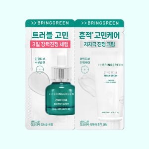 [100원체험딜] 브링그린 징크테카 세럼&크림 루틴 1회 체험분