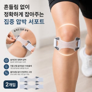 제로데미지 무릎 슬개건 슬개골 보호대 실리콘 무릎밴드 러닝 스쿼트 등산 헬스 1+1 총2개