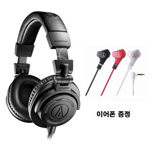 오디오테크니카 ATH-M50x ENSO 모니터링 헤드폰