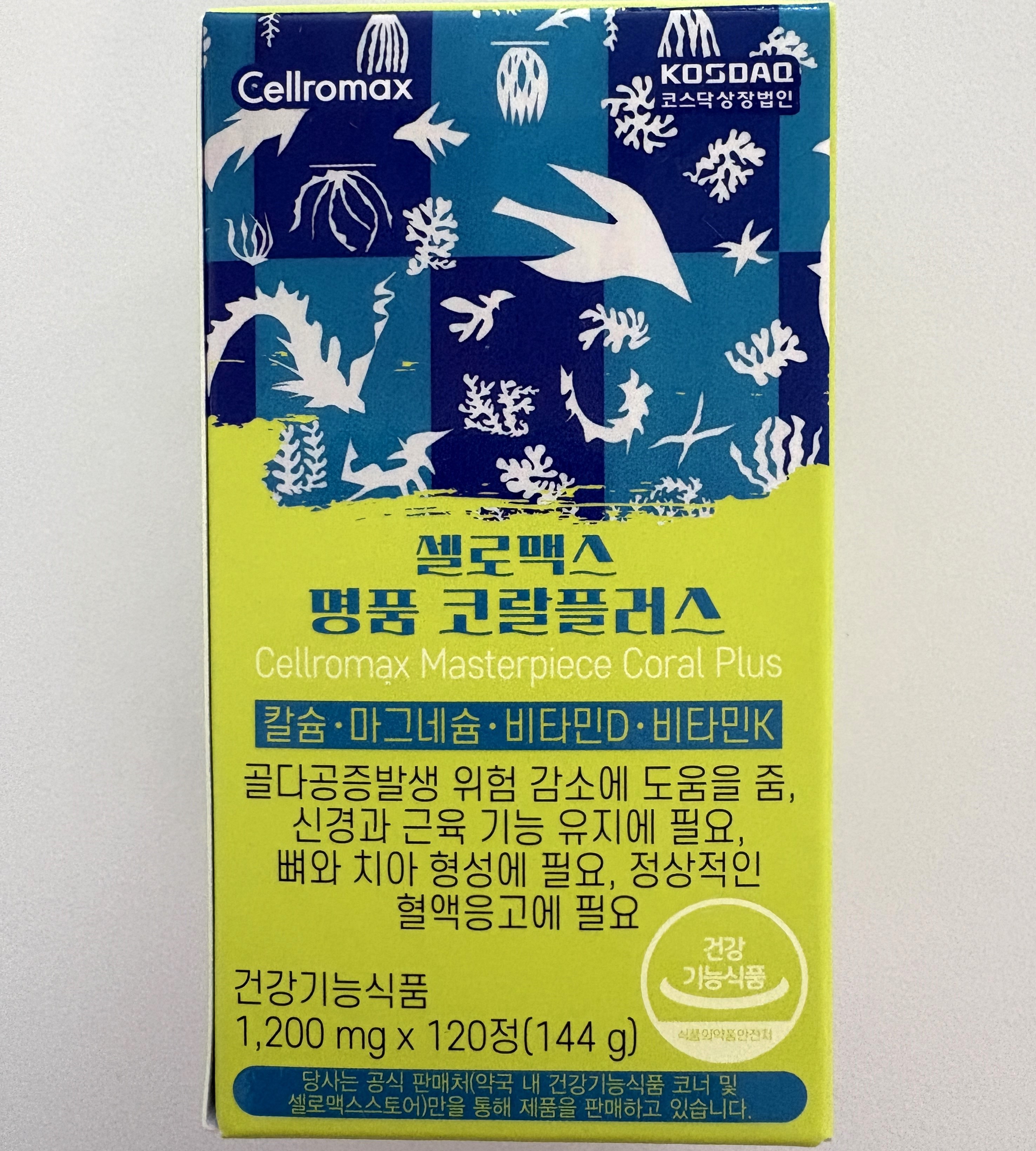 쎌렙 코랄 플러스