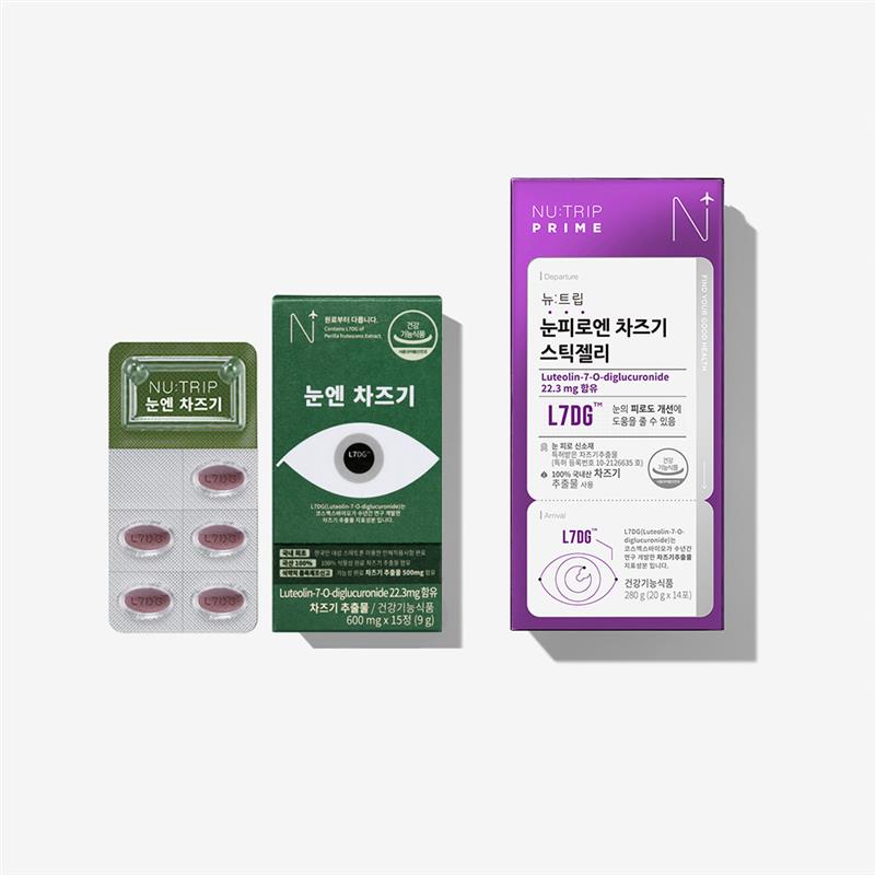 눈엔 차즈기
