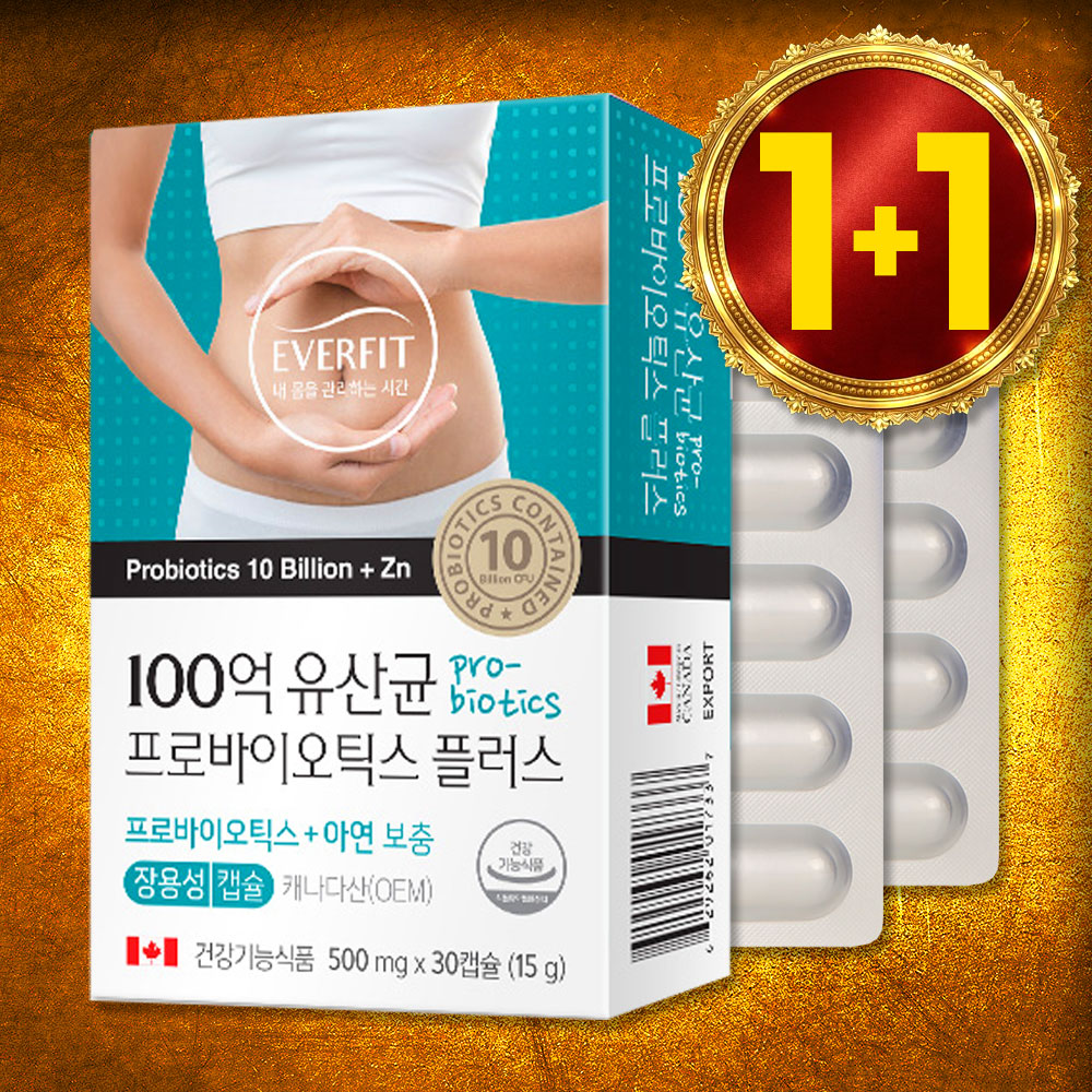 잦은방귀 비피더스균 <b>과민성대장</b> IBS 유산균 신바이오틱스3000이상 민감한장 유산균 2박스