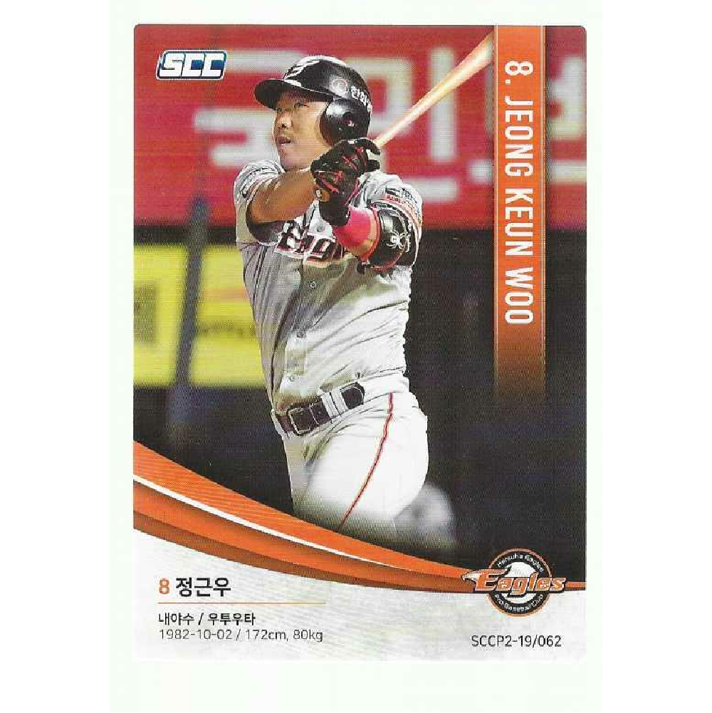 대전 한화이글스 정근우 프로야구 스포츠 포토카드 2019 SCC KBO 개막 경기 야구일정