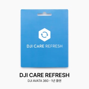 DJI Care Refresh 1년 플랜 (DJI Avata 360)