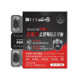 종근당 젤세라 초임계 쏘팔옥타코사놀 650mg x 30캡슐